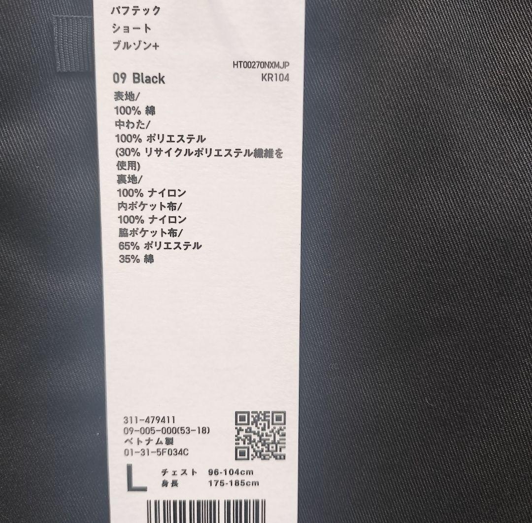 ユニクロU　パフテックショートブルゾン　ブラック　L　UNIQLOU