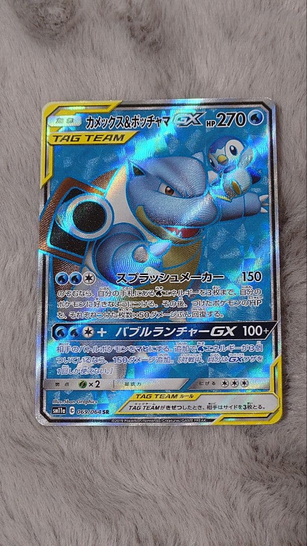 ひ*崎様 ポケモンカード　8枚セット　タッグチーム　SR HR