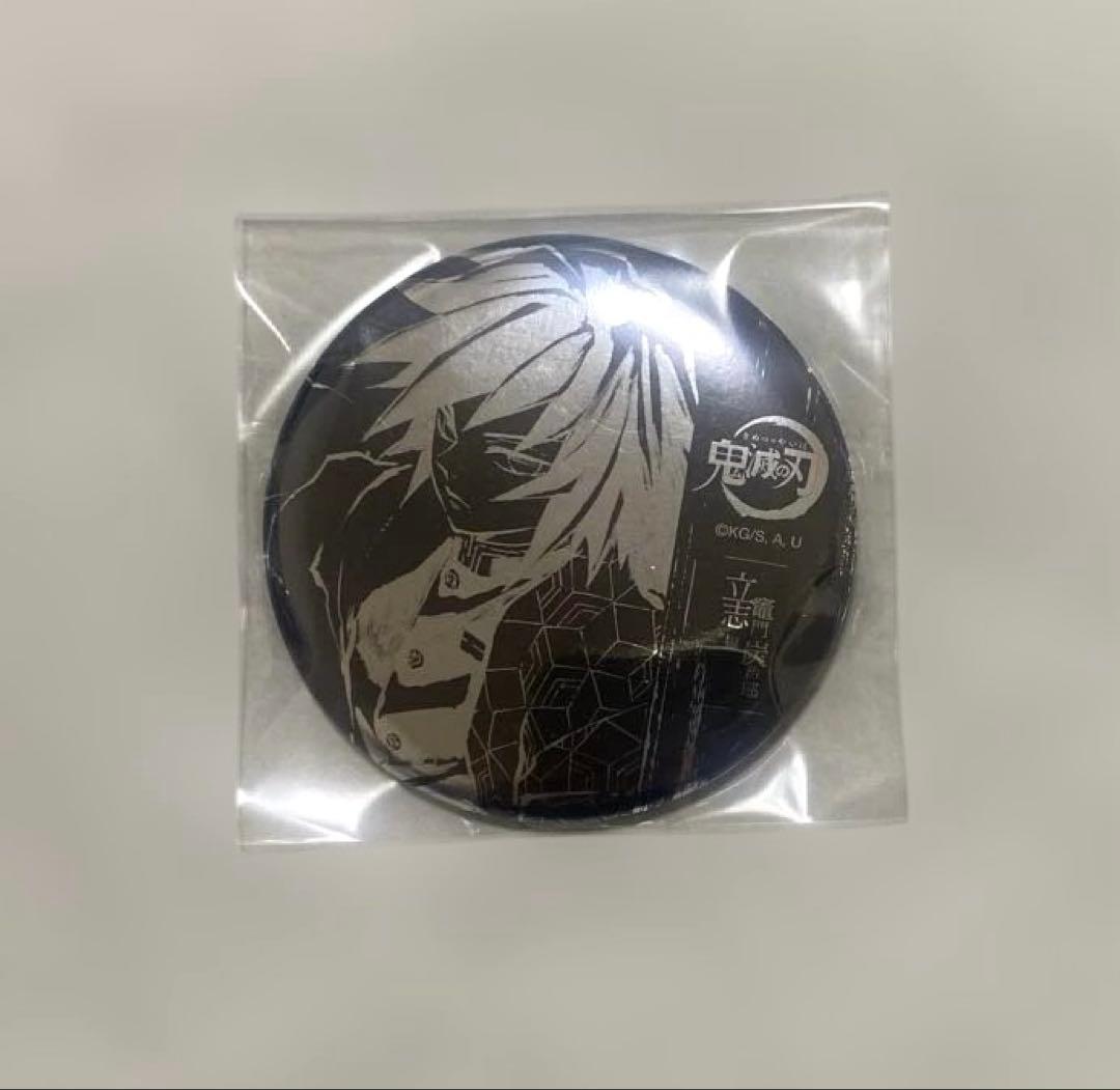 鬼滅の刃　幕間くじ　B賞　冨岡義勇