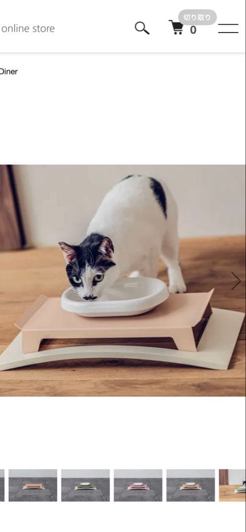 おまけ付pecolo Food Stand Zen Pet Diner 猫用食器