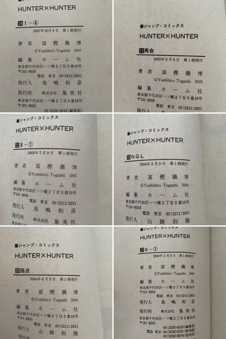 R*o様 HUNTER×HUNTER 1~37全巻初版セット ※ハンターズガイド