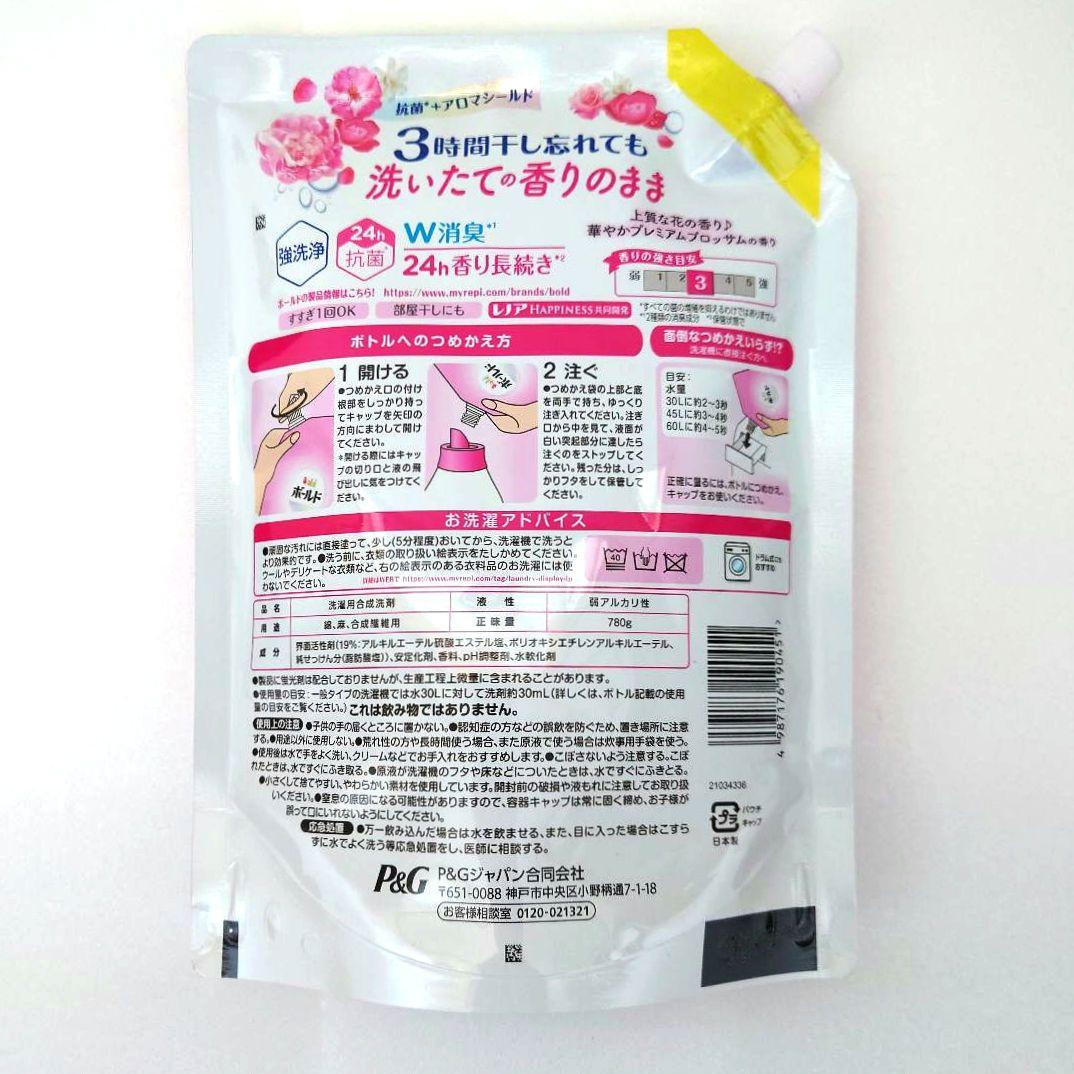 P＆G　ボールド　プレミアムブロッサム　抗菌＋アロマ　超特大　780g　20袋