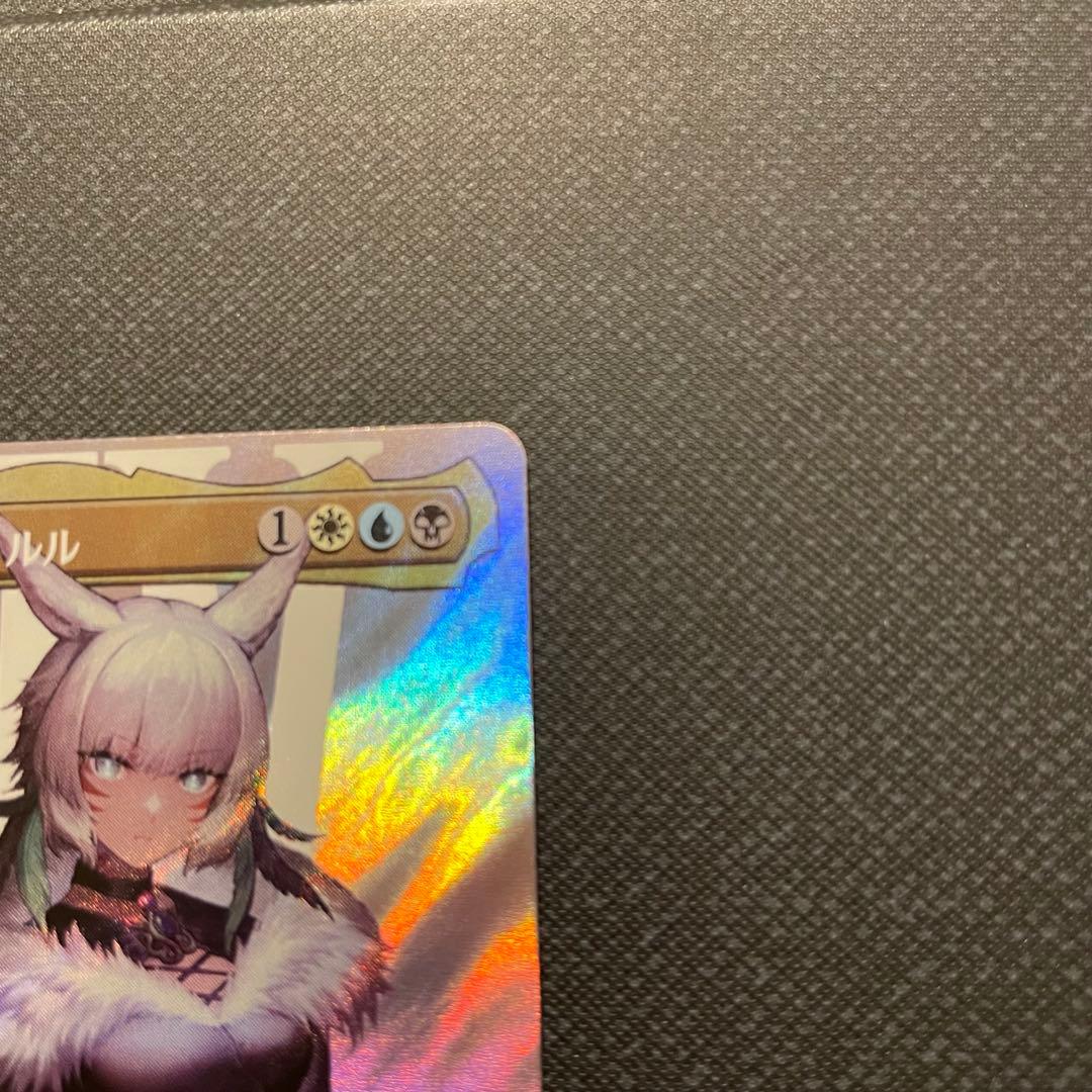 魔女、ヤ・シュトラ・ルル サージfoil