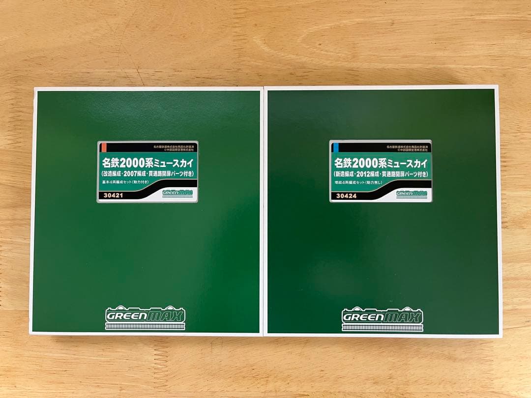 【送料無料】グリーンマックス ミュースカイ 8両セット(電動車付き)