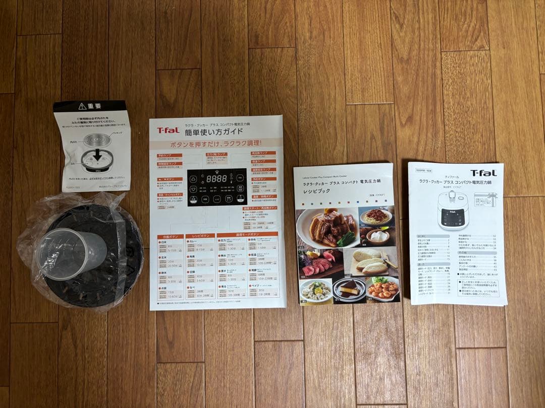 T-fal 電気圧力鍋 ホワイト