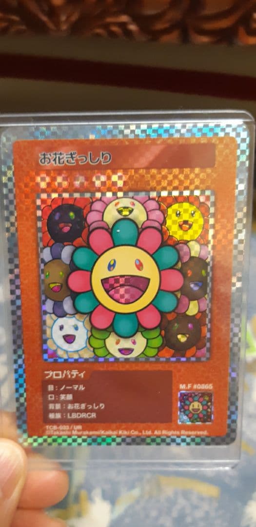 お花ざっしり プロハナチィ トレーディングカード