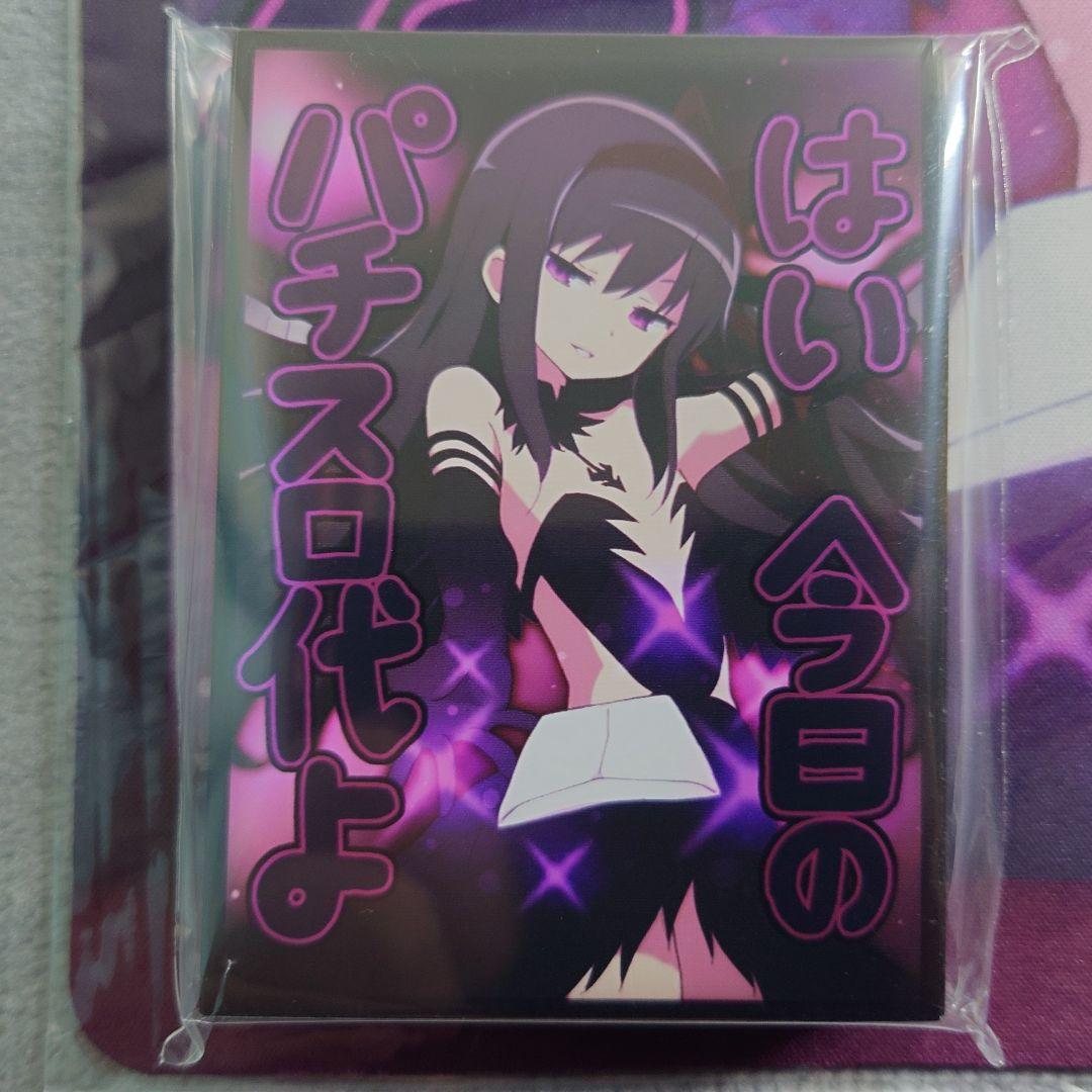 α1 まどマギ はい今日のパチスロ代よ&封筒 暁美ほむら スリーブ&プレイマット