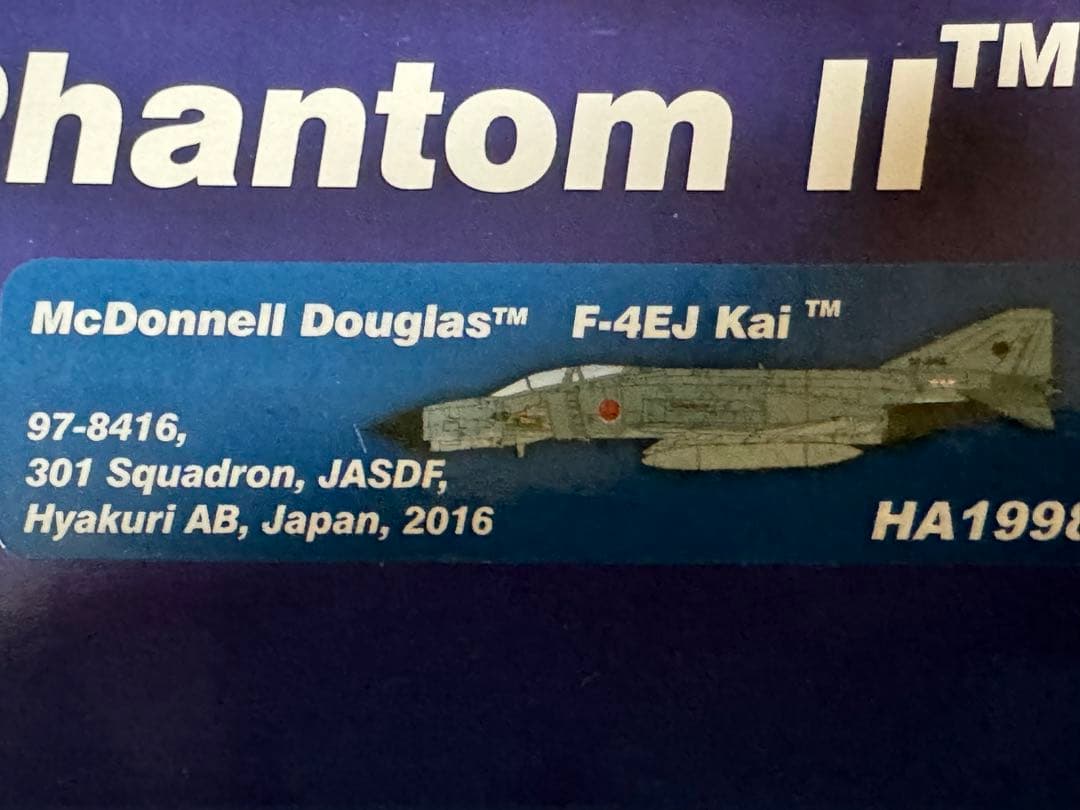 ホビーマスター 1/72 航空自衛隊 F-4EJ改 ファントムII 百里基地