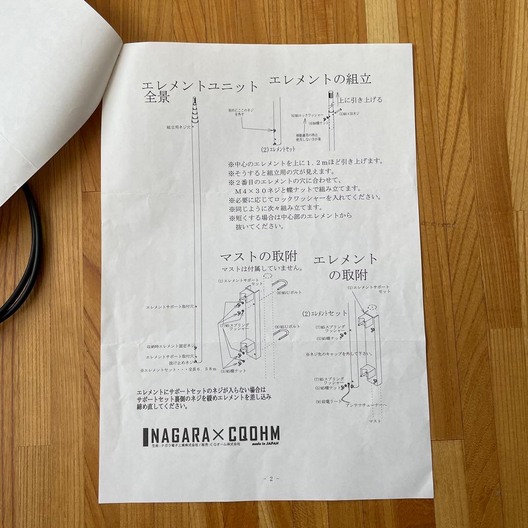 OHM-6501ATE アマチュア無線用ATUエレメント