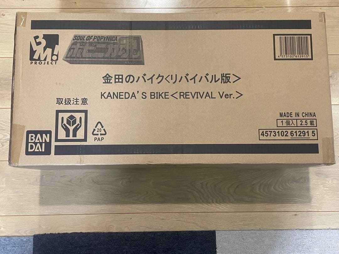 金田のバイク リバイバル PROJECT BM 1/6スケール