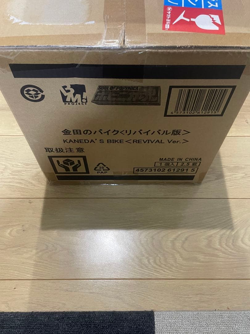 金田のバイク リバイバル PROJECT BM 1/6スケール