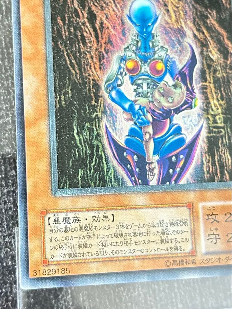 鈴*虫様 ⭐︎コレクション入替特別出品⭐︎美品レベル♪ダーク・ネクロフィア旧レリ