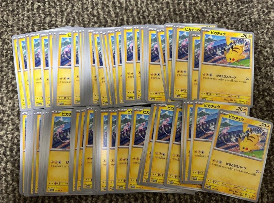 ピカチュウ プロモ げきとうスパーク 100枚セットミュウ