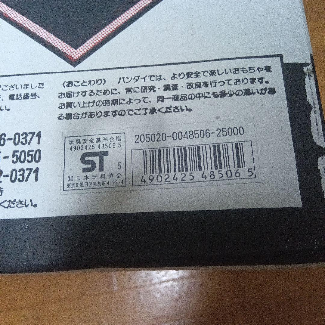 BANDAI 超大級 ファイナルプレミアム バーニングゴジラ