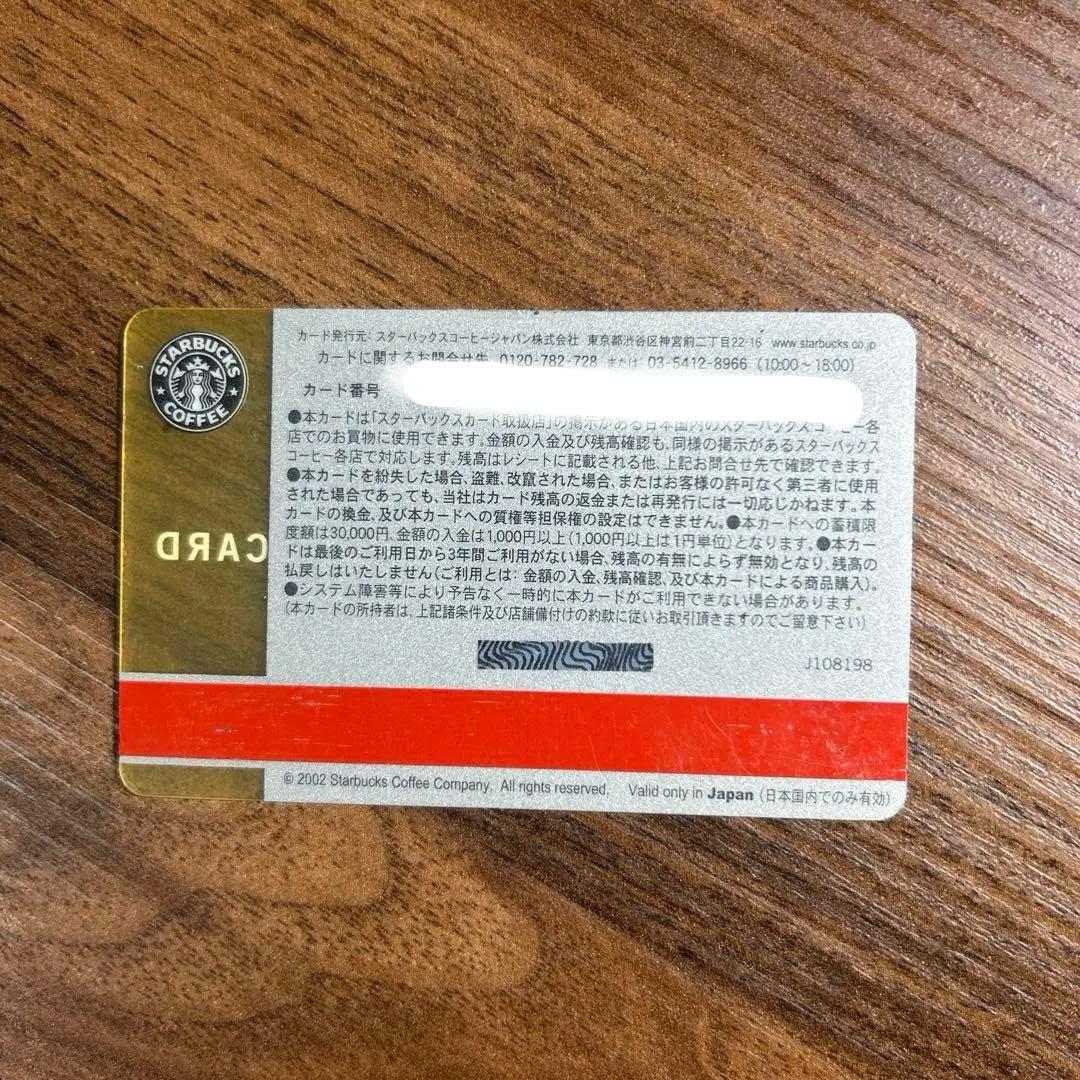本日限定　レア‼️パートナー限定Starbucksカード