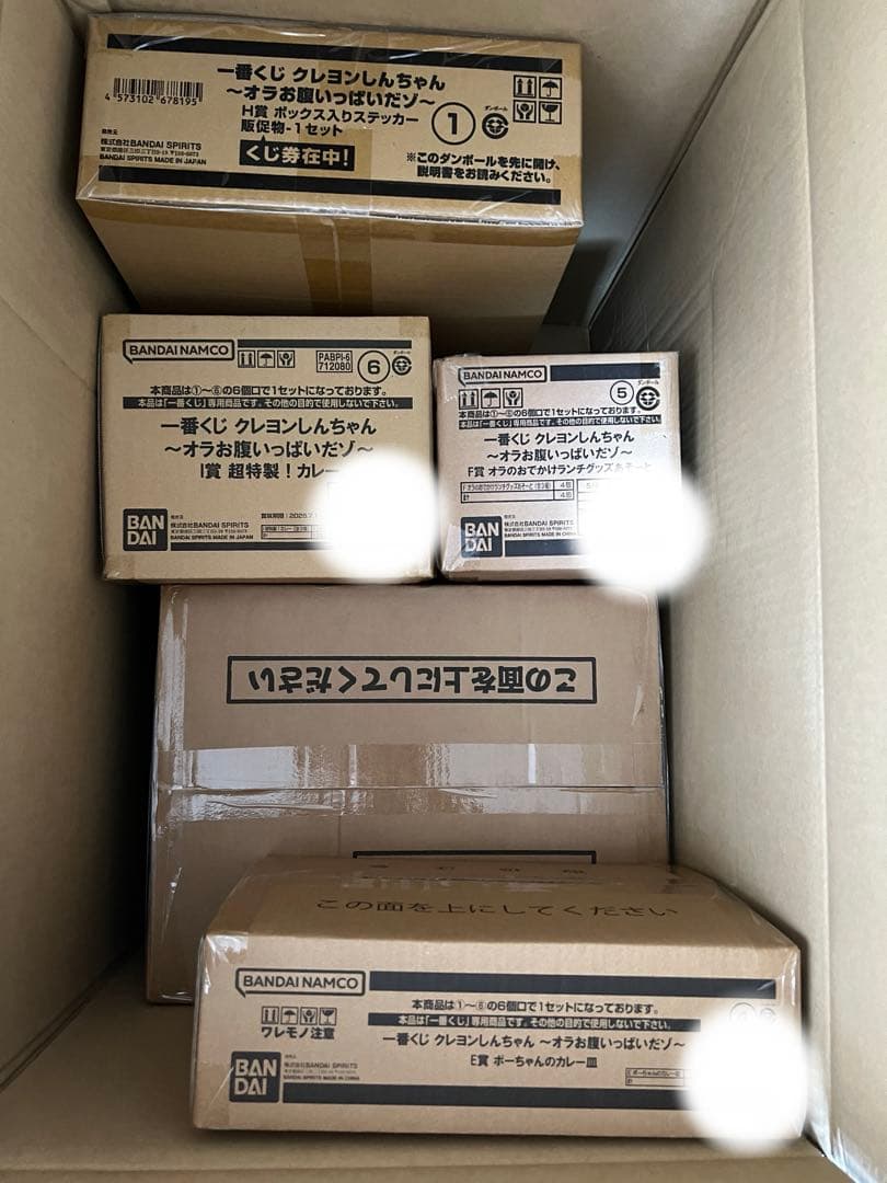 一番くじ クレヨンしんちゃん オラお腹いっぱいだゾ くじフルセット＋ラストワン賞