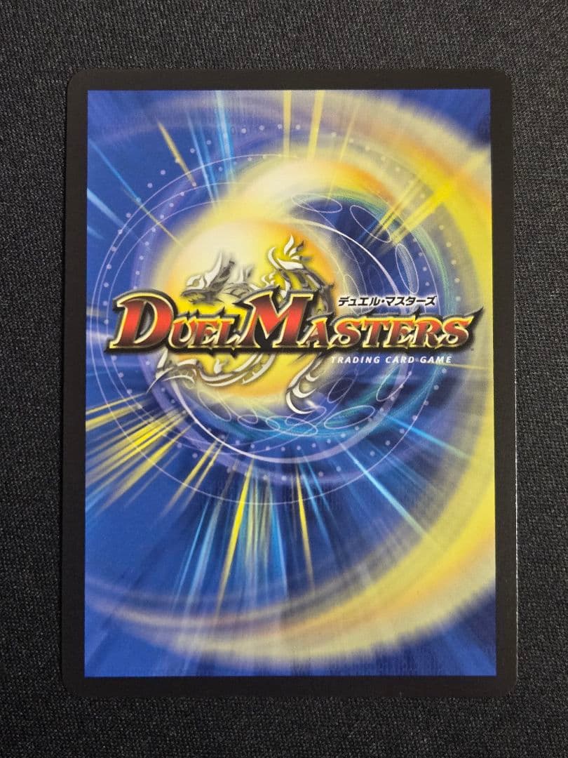 ボルメテウスレインボードラゴン　サイン入り