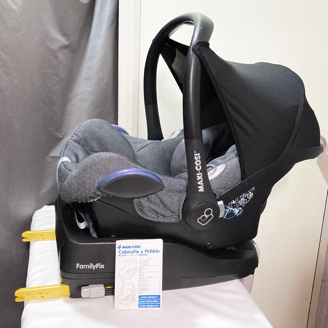 マキシコシ MAXI-COSI チャイルドシート　ベビーシート ISOFIX