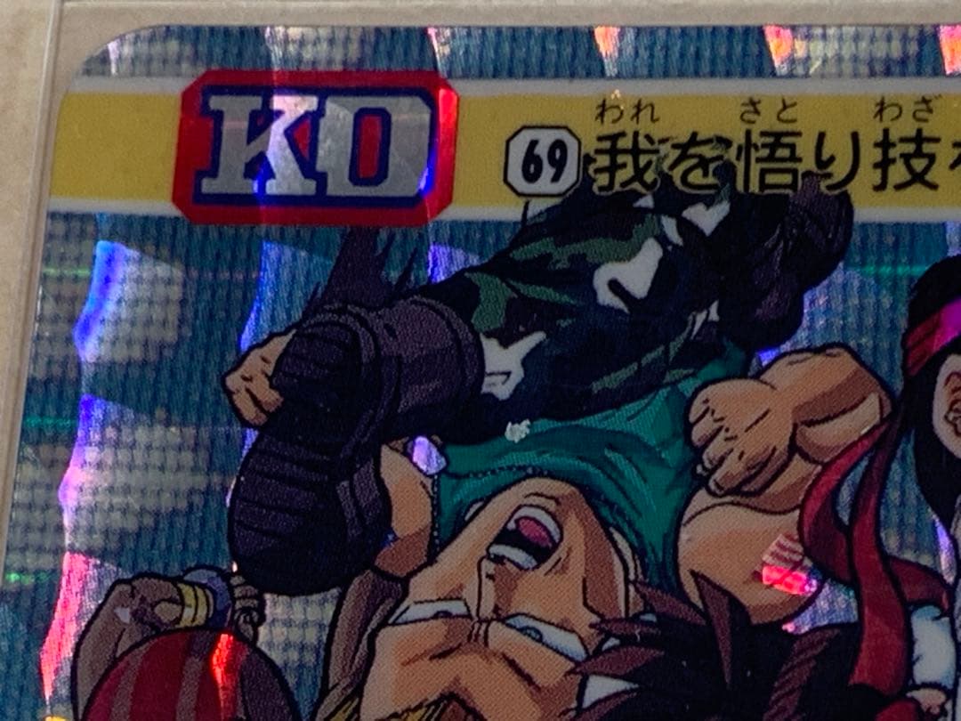 ストリートファイターⅡターボ カードダス　69