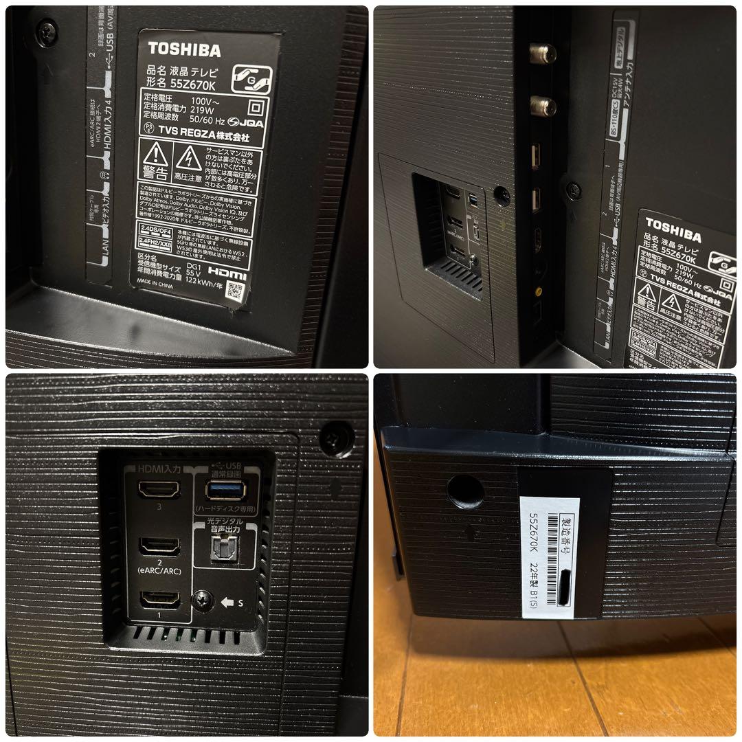 REGZA レグザ　55Z670K 基盤　55インチ　リモコン　付属品　説明書