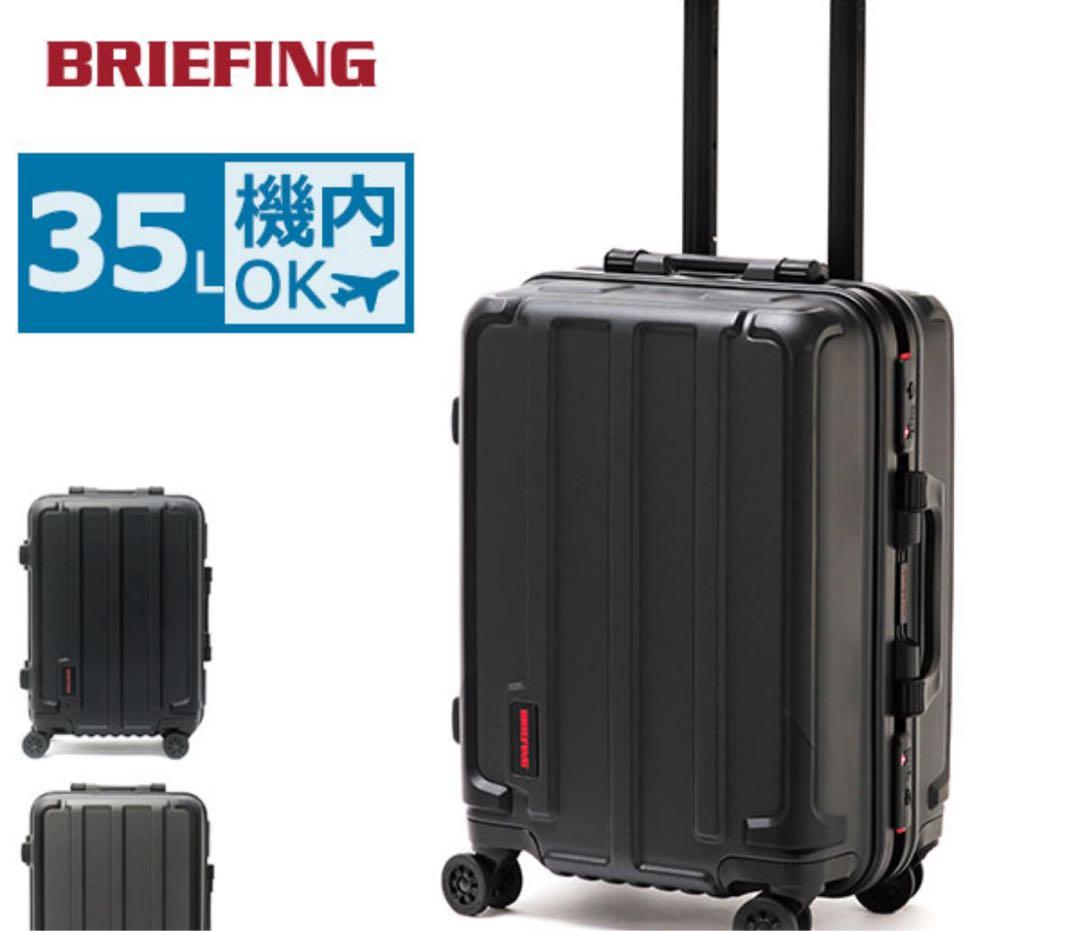 ブリーフィング スーツケース BRIEFING キャリーケース H-35 HD