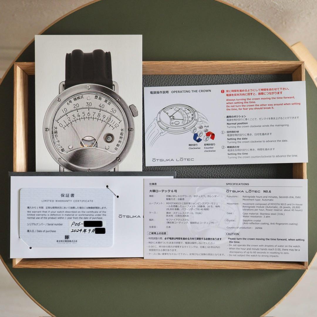 大塚ローテック6号