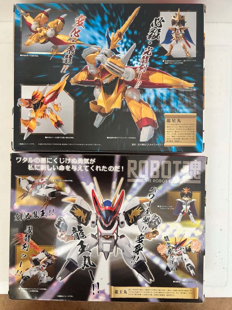 【レア・中古品】ROBOT魂 [SIDE MASHIN] 　龍王丸・龍星丸
