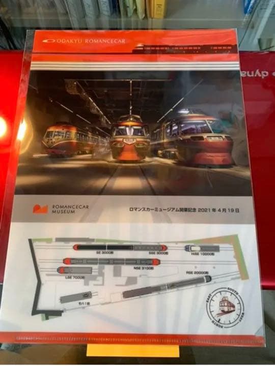 ロマンスカーミュージアム開業記念 限定商品６点＆パンフ・新聞号外他