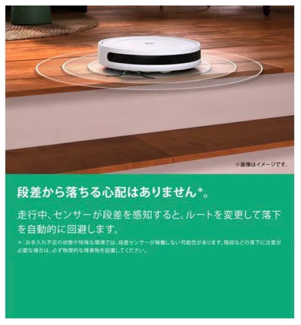 【新品未使用】iRobot Roomba Combo Essential 掃除機