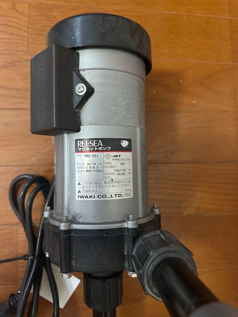 なが　レイシーマグネットポンプRMD-551