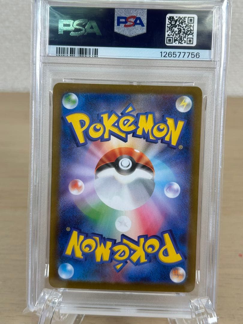 PSA10 エモンガ パーモット AR 2枚セット　B217