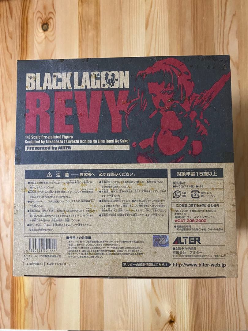 (値下げ) ALTER BLACK LAGOON REVY 1/8フィギュア