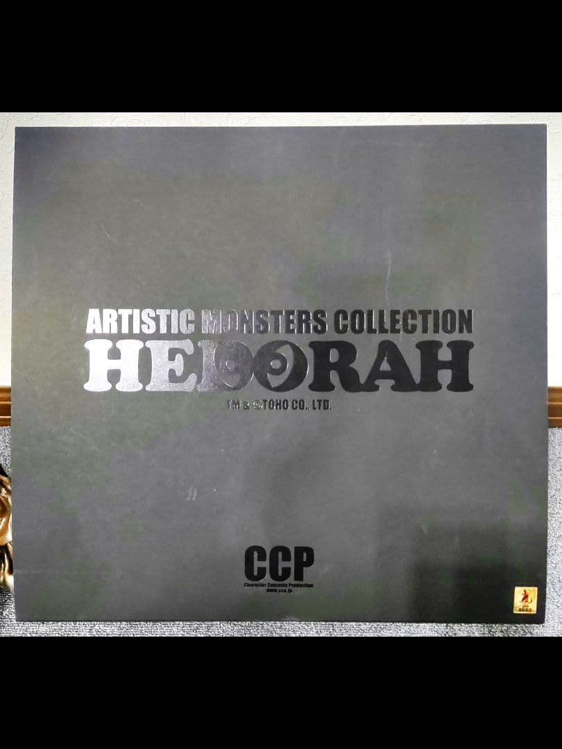 CCP AMC　 ヘドラ 成長期 鉄錆Ver.