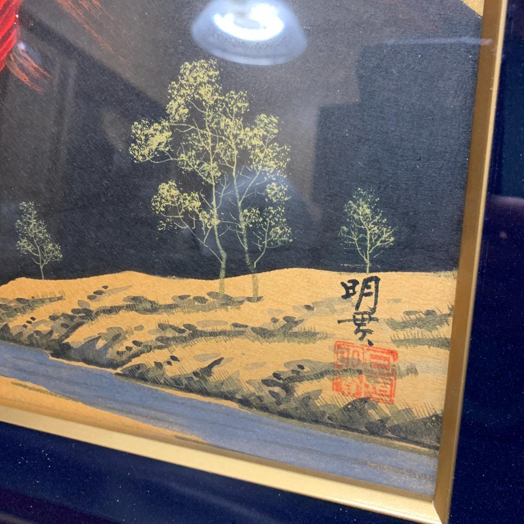 日垣明貫作　赤富士　絵画　肉筆