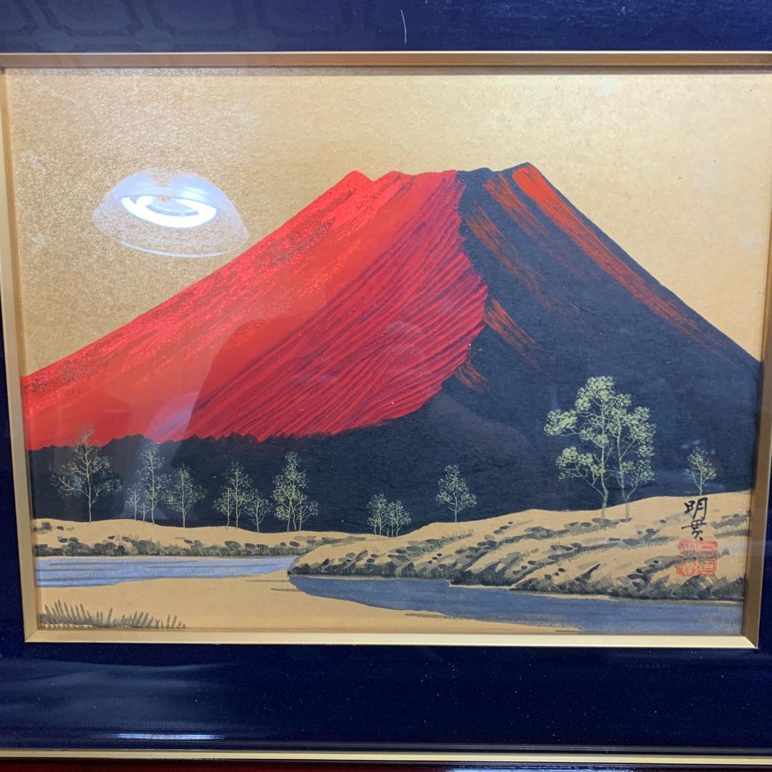 日垣明貫作　赤富士　絵画　肉筆