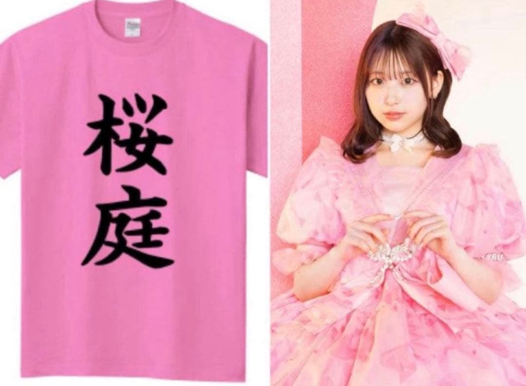 あそばにゃそんそんアイドル祭 cutie street 桜庭遥花Tシャツ