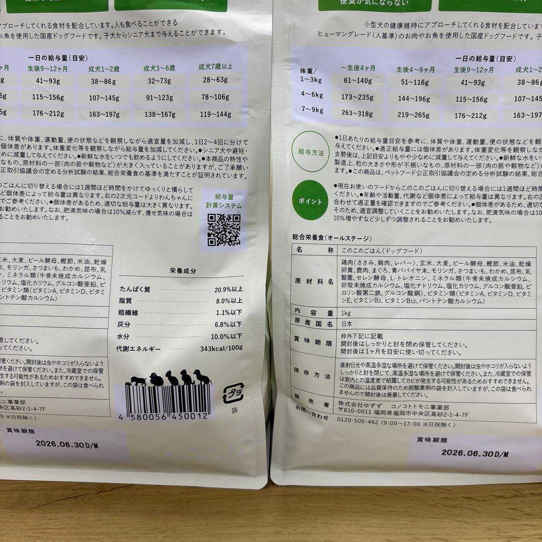 このこのごはん６袋 （まとめ売り）