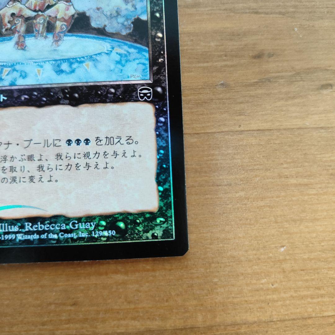 暗黒の儀式　foil　Dark Ritual MTG マスクス