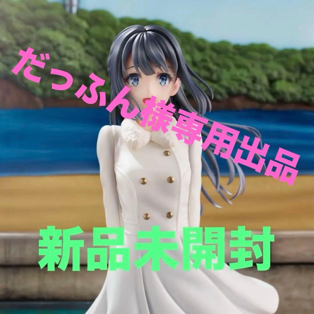 ⚡新品未開封⚡青ブタ 牧之原翔子 江ノ島 Ver. 渋スク フィギュア