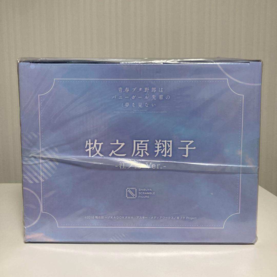 ⚡新品未開封⚡青ブタ 牧之原翔子 江ノ島 Ver. 渋スク フィギュア