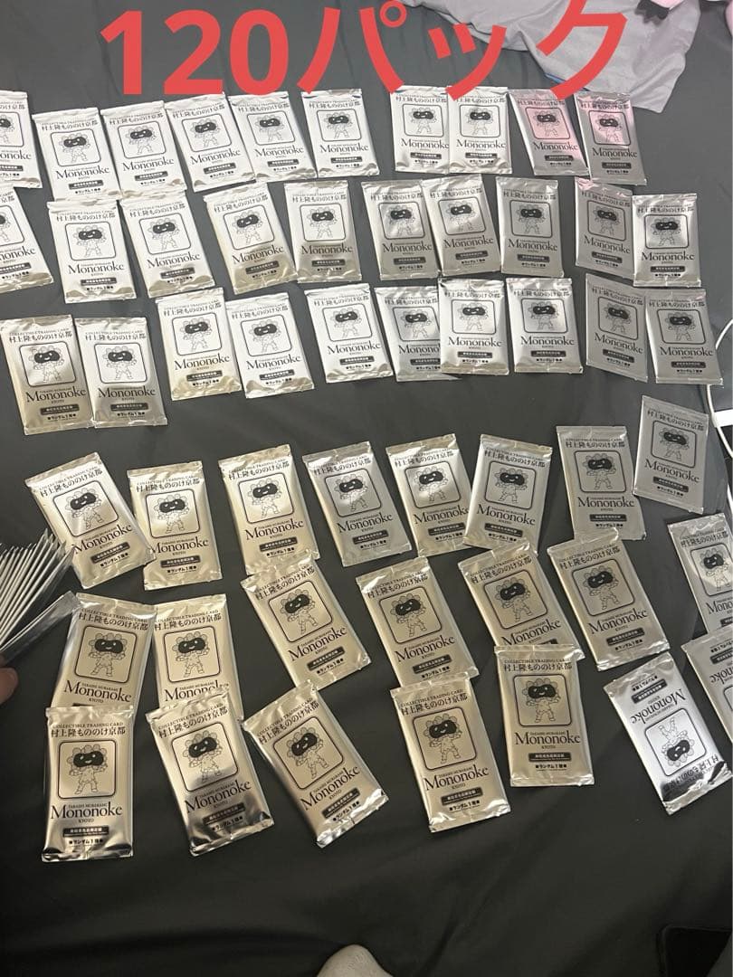 当日発送　村上隆　もののけ京都 来場者先着限定 プロモパック　120パックセット