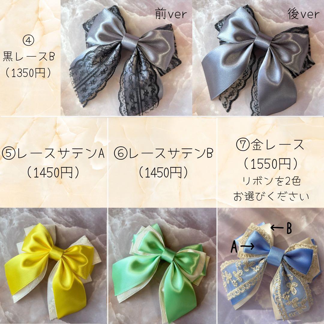 【受付中】キンブレリボン　ペンラリボン　オーダーページ】