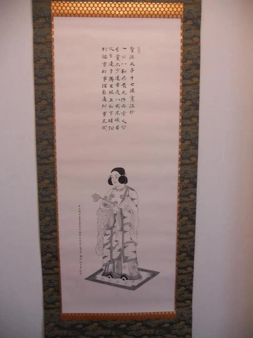 掛け軸 聖徳太子像 紙本 希少 軸装 茶道具 掛軸 美品 です。