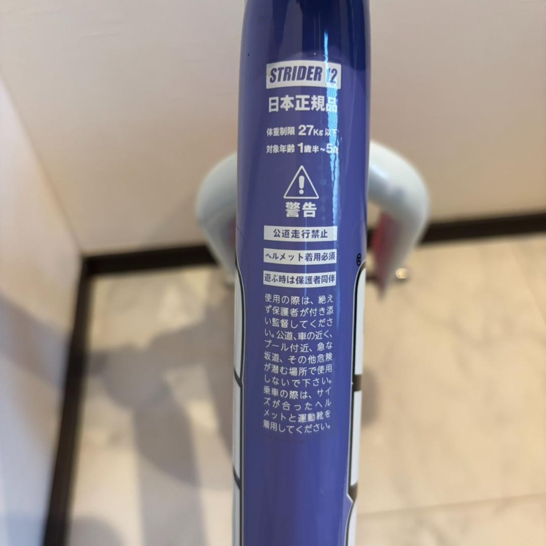 【希少】ストライダースポーツモデル　ムラサキスポーツ限定カラー 12インチ