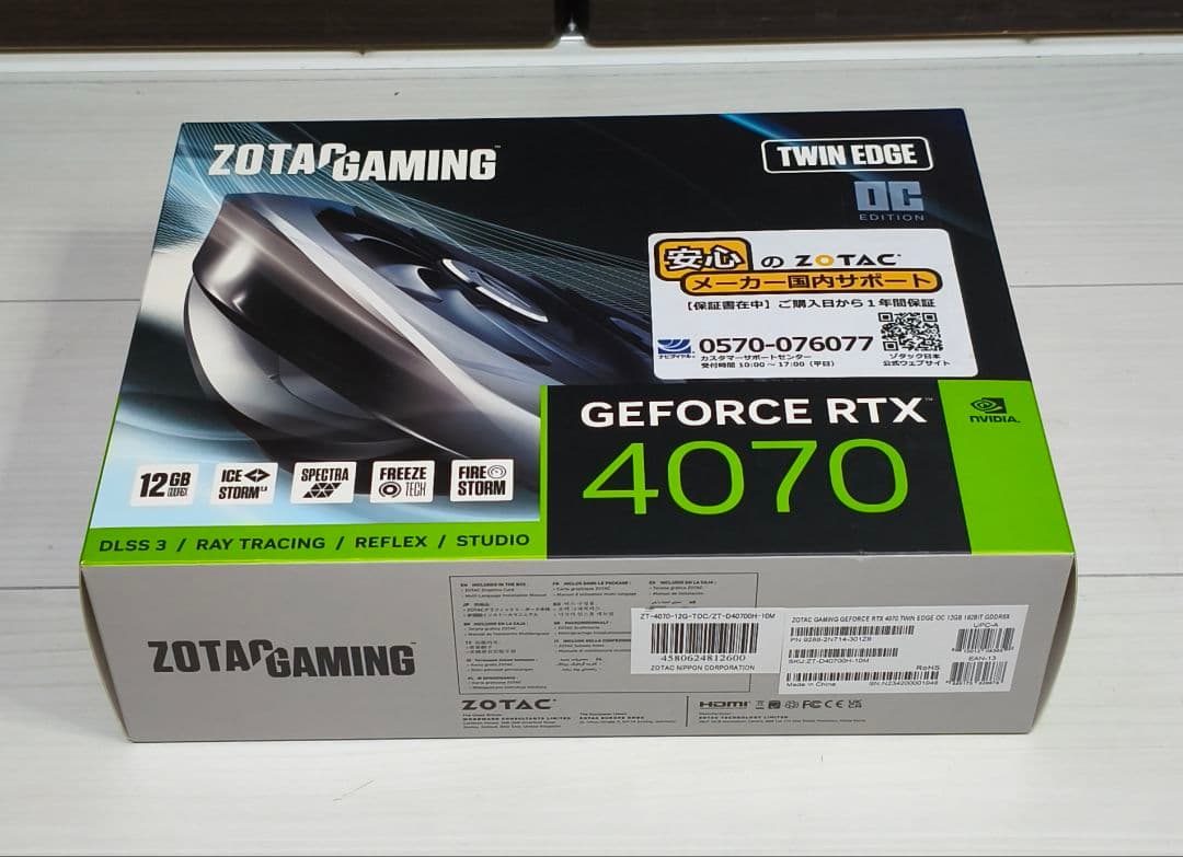 グラフィックボード　geforce RTX4070 ZOTAC GAMING