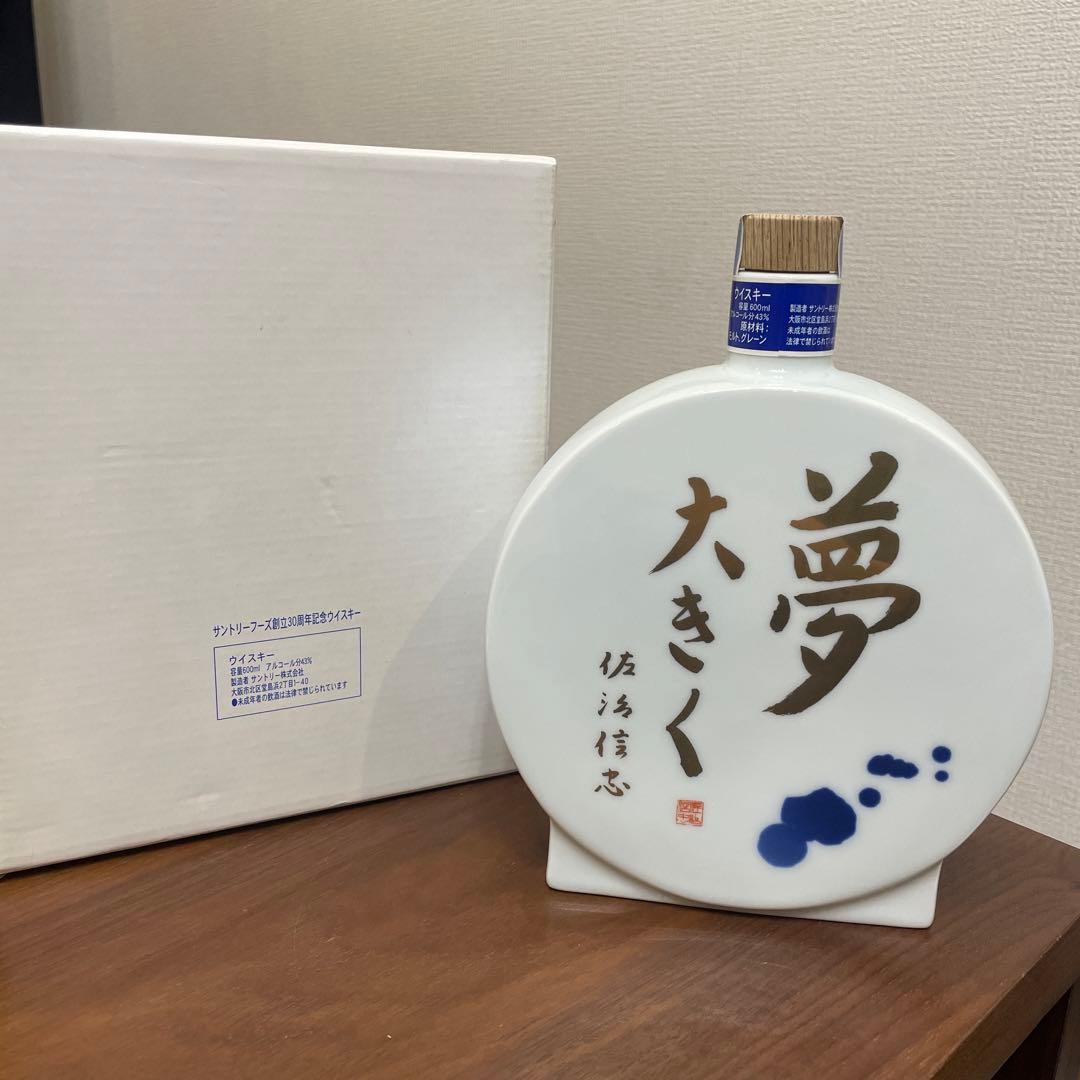サントリーウイスキー　響17年　夢大きく　記念ボトル　陶器　未開封