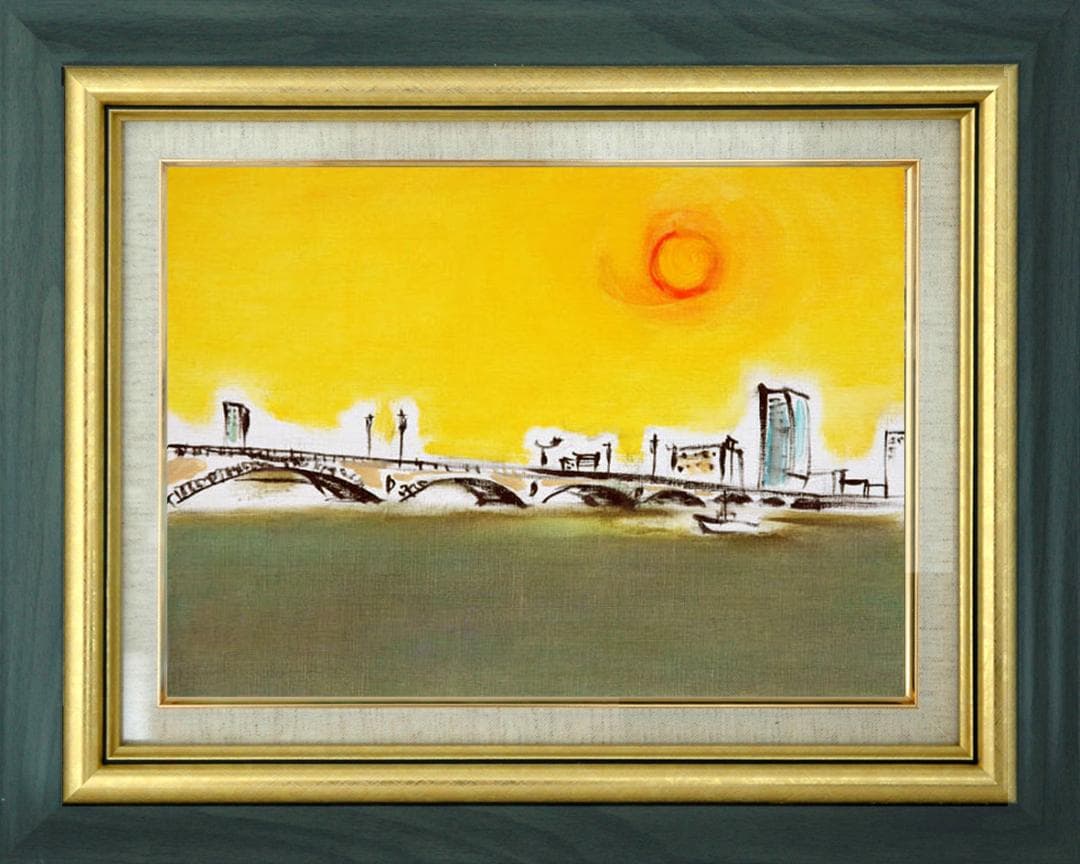 油絵 菅家令子 絵 絵画インテリア 額付(銀) F4-090814風景 太陽橋