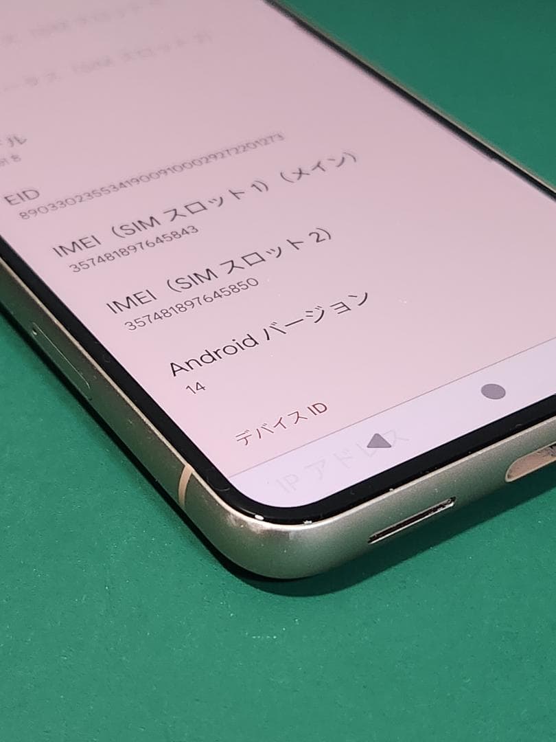 Google Pixel 8 ローズ 128GB SIMフリー