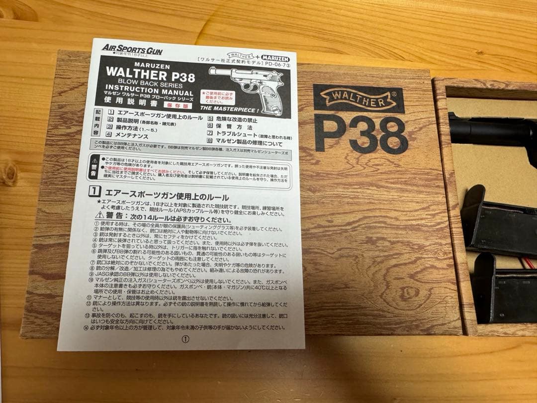 P38 ガスガン 木製柄ボックス付き
