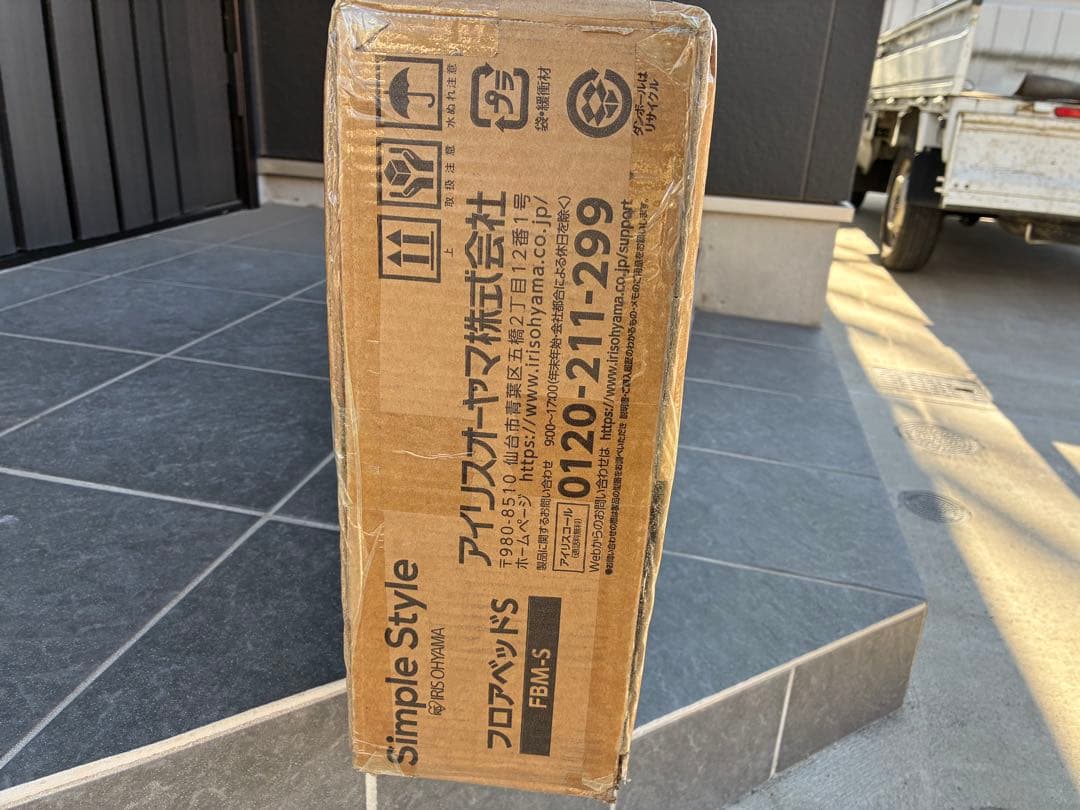 HIRO　　フロアベッドS FBM-S ベッドフレーム単品